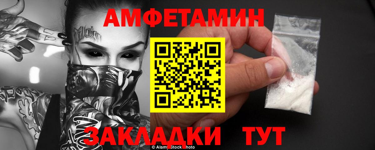 Amphetamine  Пыть-Ях  Амфетамин Premium 