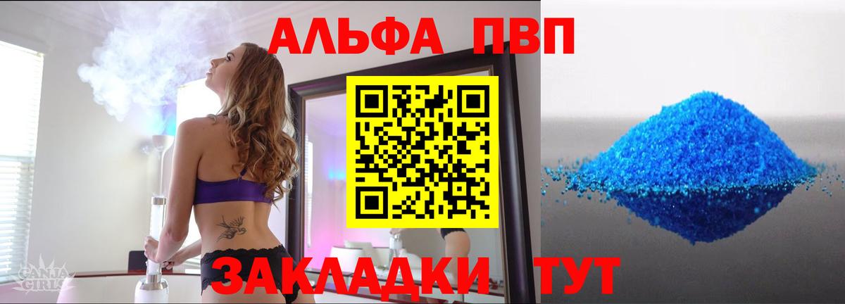 Пыть-Ях  Alpha-PVP  Alpha-PVP СК КРИС  Вход с VPN  Alfa_PVP VHQ 