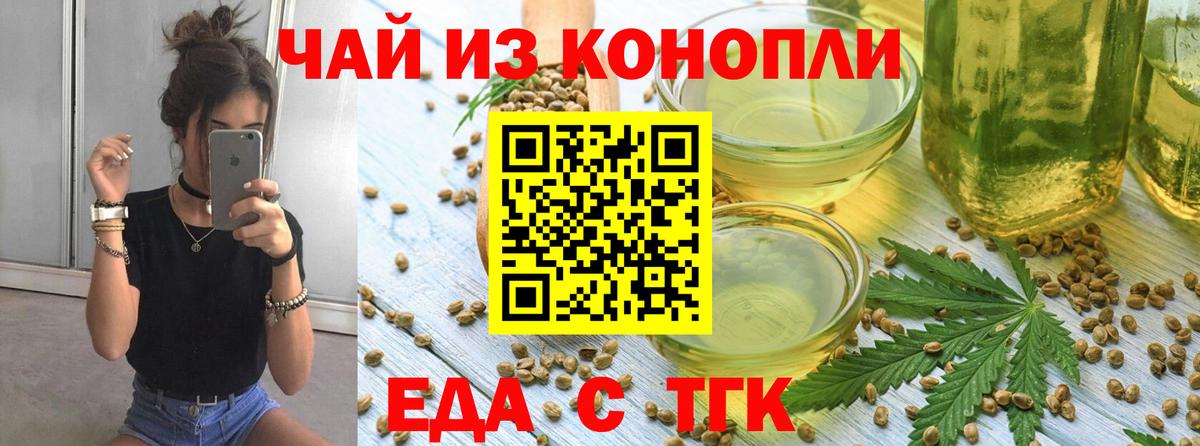 Пыть-Ях  Печенье с ТГК марихуана  Вход с VPN 