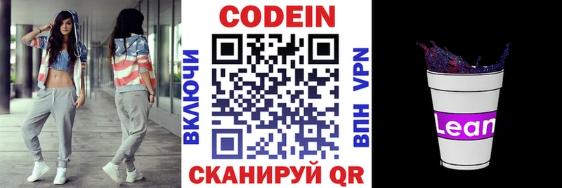 Кодеиновый сироп Lean напиток Lean (лин)  Пыть-Ях 
