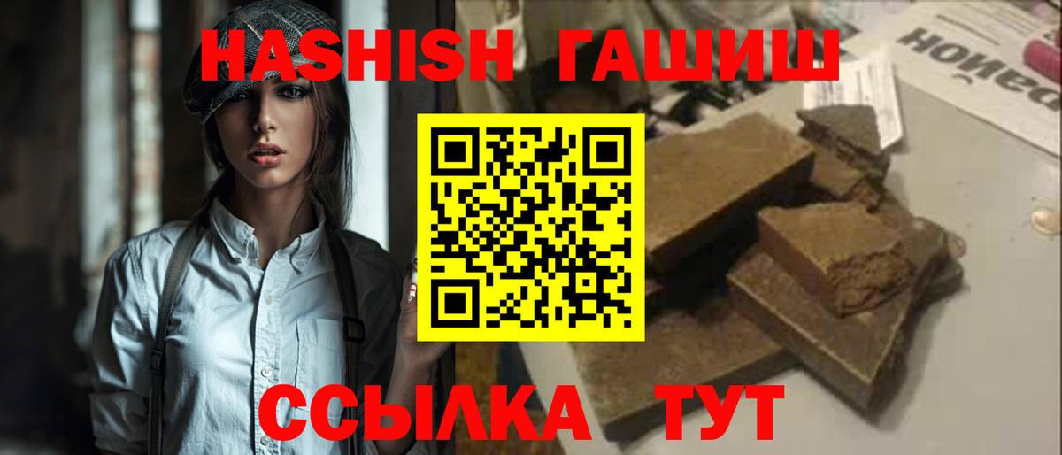 ГАШИШ 40% ТГК Пыть-Ях
