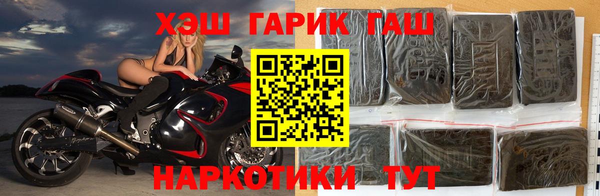 ГАШ hashish Пыть-Ях