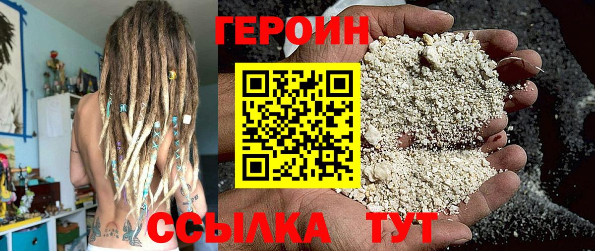 Героин афганец Пыть-Ях