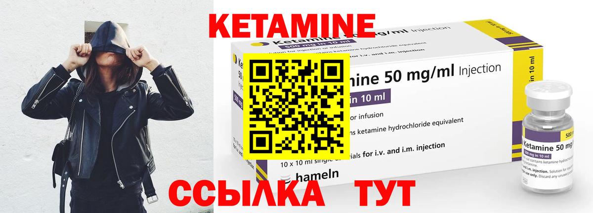 КЕТАМИН ketamine Пыть-Ях