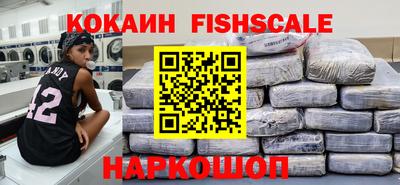 кокаин VHQ Канаш