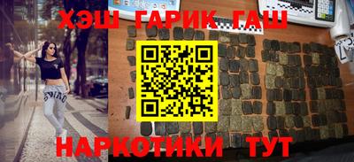 синтетический гашиш Балахна