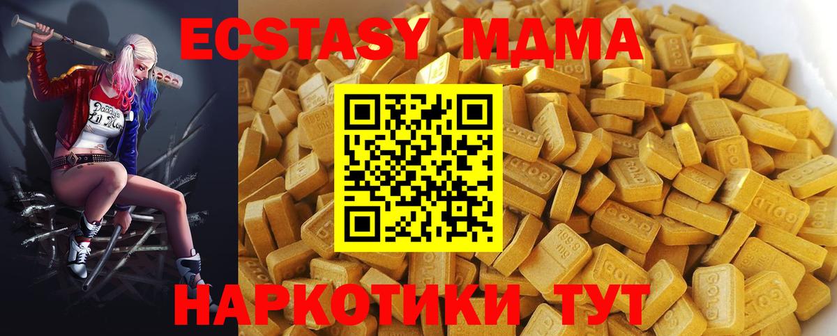 МДМА Molly Пыть-Ях