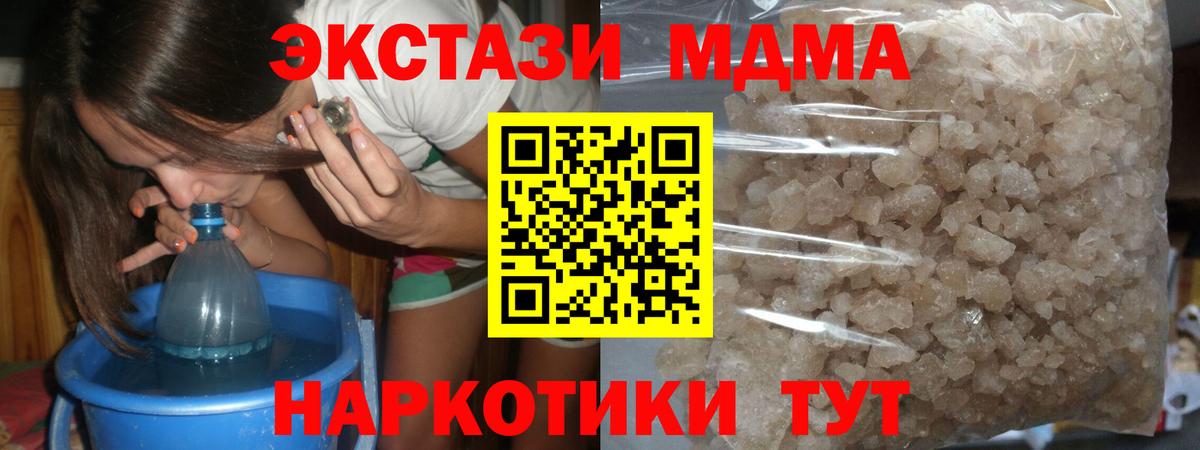 МДМА  MDMA кристаллы  Пыть-Ях  MDMA молли 