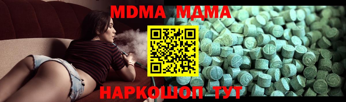 МДМА  МДМА crystal  Вход с VPN  MDMA кристаллы  Пыть-Ях 