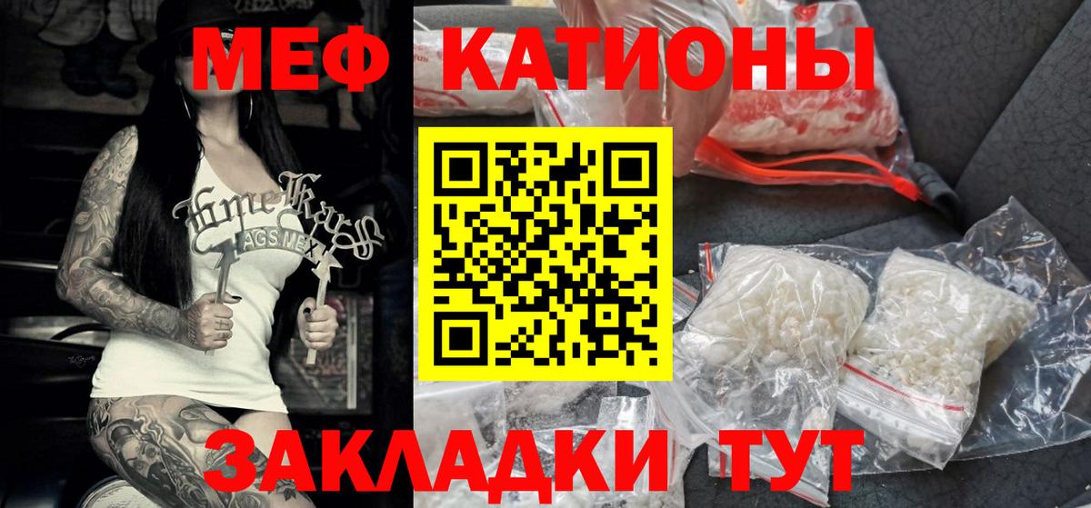 Меф мяу мяу мука Пыть-Ях