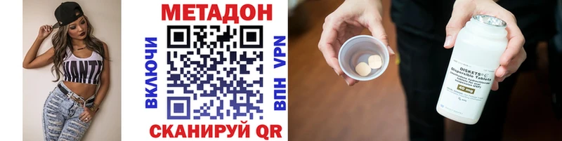 МЕТАДОН methadone  купить   Пыть-Ях 