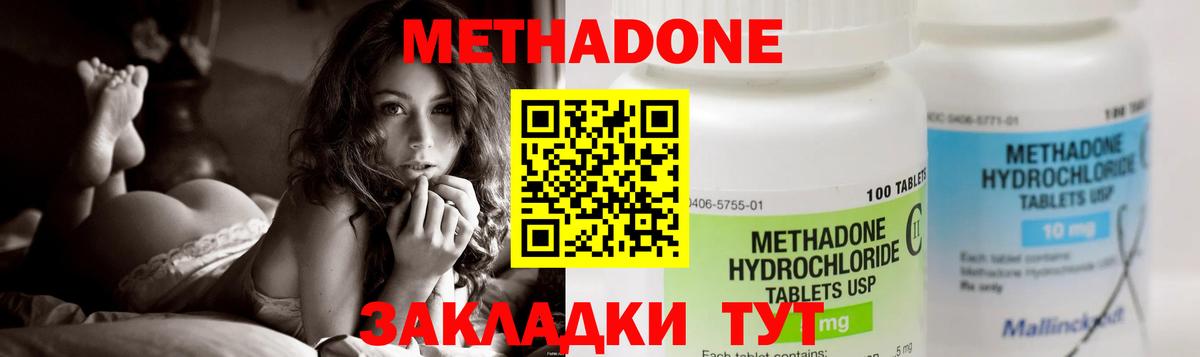 Метадон кристалл  Вход с VPN  Пыть-Ях  Метадон кристалл 