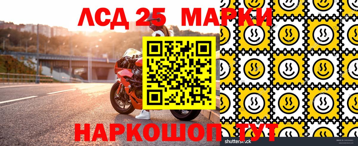 Наркотические марки 1500мкг Пыть-Ях