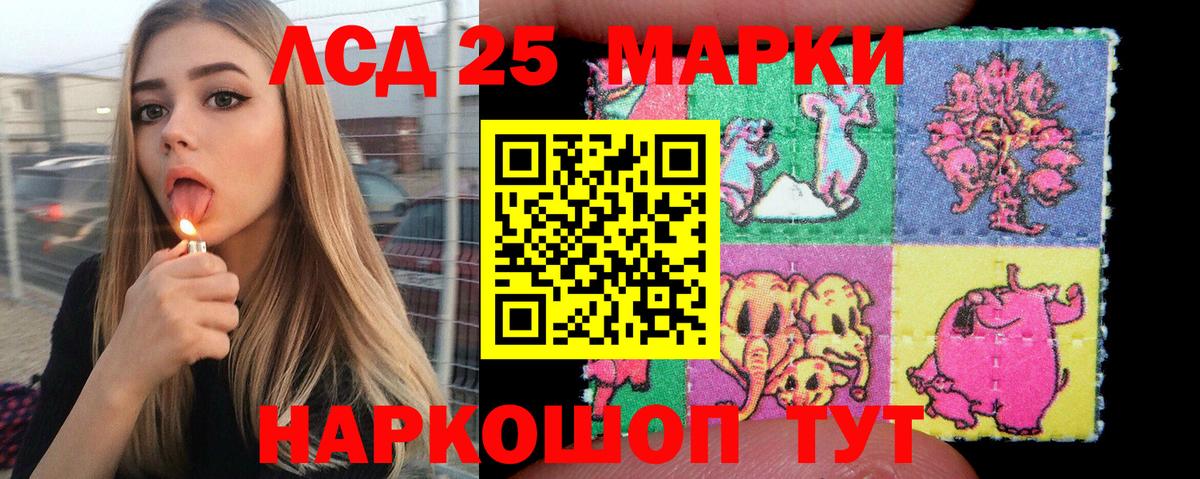 Марки 25I-NBOMe 1,5мг  Вход с VPN  Пыть-Ях 