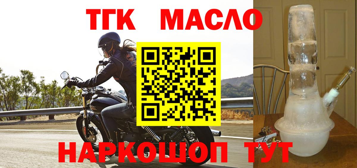 ТГК жижа Пыть-Ях