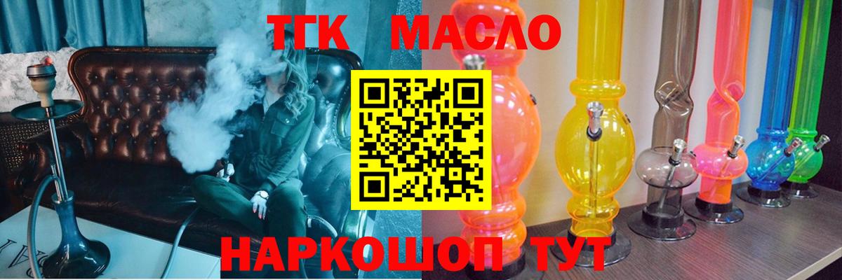 Дистиллят ТГК гашишное масло Пыть-Ях