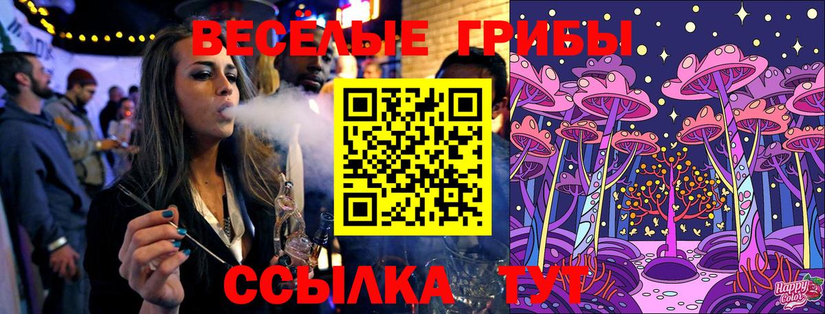 Пыть-Ях  Галлюциногенные грибы Psilocybe  Вход с VPN 