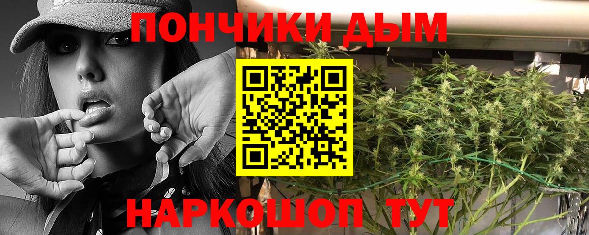 Бошки Шишки White Widow Пыть-Ях